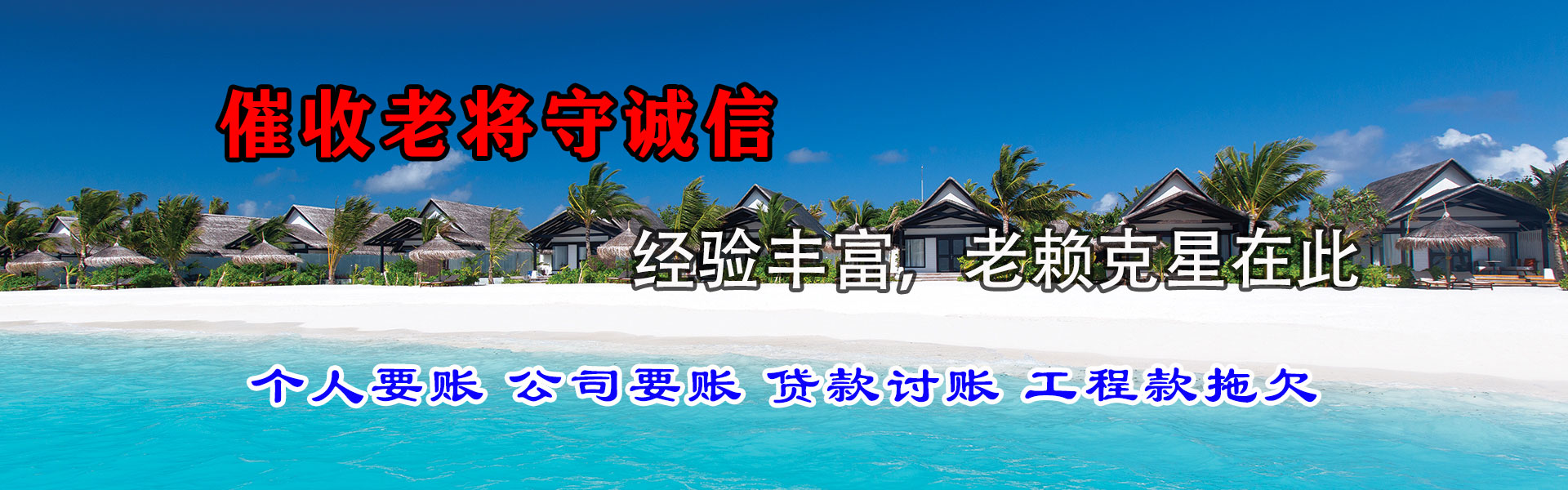 丹江口追债公司